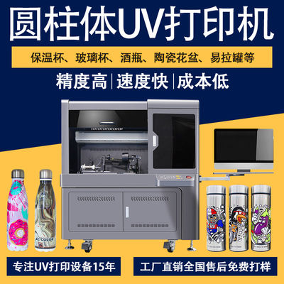 USB Connectivity Cylinder UV Printer Cylindojet UV Printing Technology